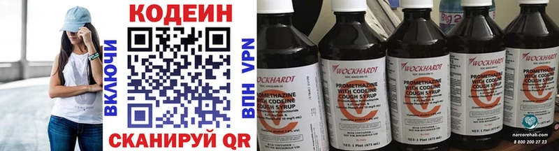 продажа наркотиков  Котельнич  Кодеиновый сироп Lean Purple Drank 