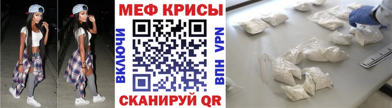 МЕФ mephedrone  Котельнич 